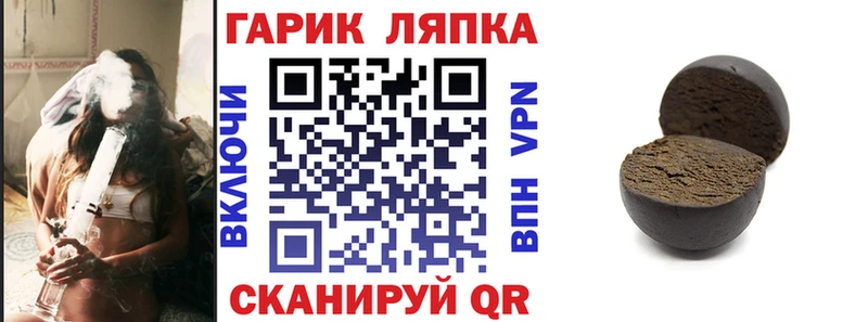Гашиш хэш Ершов
