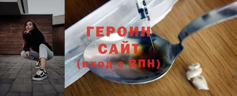 ГЕРОИН Heroin  нарко площадка как зайти  Ершов 