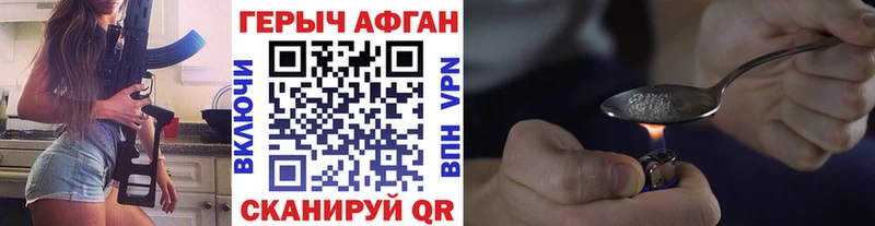 Героин афганец  mega ONION  Ершов  наркотики 