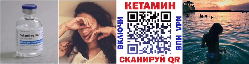 Кетамин VHQ  Ершов 