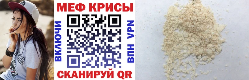 МЕФ мука  Ершов 